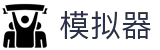 PG模拟器-PG游戏试玩| PG电子官方网站